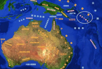 美国和澳大利亚为何紧盯所罗门群岛不放？