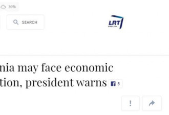 立陶宛总统：立正遭遇经济滞胀解药难寻