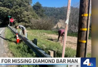 加州27岁华男失踪10天,家人揪心,警方还在搜索
