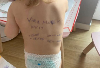 战争悲歌…乌克兰妈妈在2岁女儿裸背上写满字