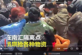 打起来了 上海被隔离民众求生抢夺物资