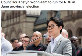 多伦多华裔市议员黄慧文6月代表NDP参加省选