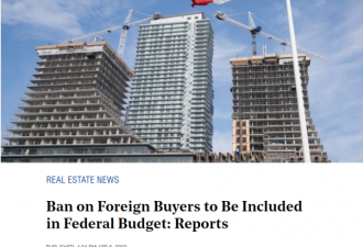 加拿大联邦预算将宣布禁止外国人买房 为期两年