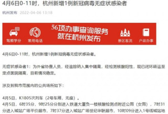 2人隐瞒中高风险行程被查 2千人滞留杭州来福士