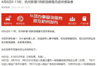2人隐瞒中高风险行程被查 2千人滞留杭州来福士