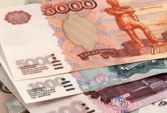 俄罗斯财政部首次用卢布来偿还外债