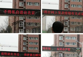 上海疫情未平 北京再度升温多地封控