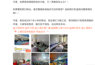 上海方舱医院曝质量问题，下雨天变“水帘洞”