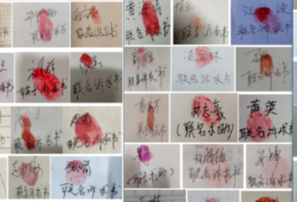 132人按下血手印，只为替这个毒贩求情