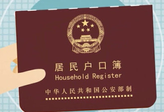 4月12日头条:有房东无家可归 华人被曝户籍注销