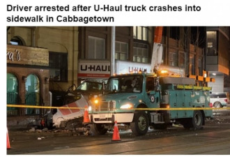 多伦多U-Haul卡车冲上人行道司机被捕
