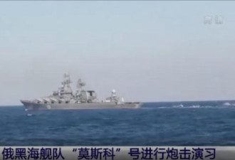 俄黑海舰队旗舰发生爆炸 疑被乌导弹重创