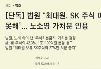 韩国最渣财阀登报公开情妇，羞辱总统千金夫人