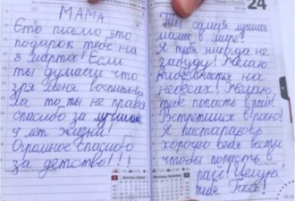 乌9岁女童目睹母亲被射杀 天堂相见