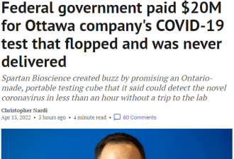 加拿大华人公司拿了政府2000万元 现已破产