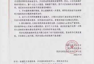 逾百位教授专家居住 上海同济小区发信求救
