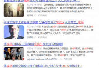 郎咸平的哀嚎：不敬畏天道者的现世报？