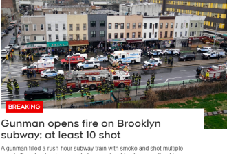 纽约地铁枪击至少10人中枪 多市加强巡逻