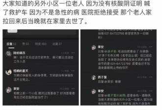 上海市民求救电话：我受不了了，就看着我死吗