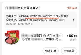 京东快递小哥:上海生鲜果蔬单子占八成