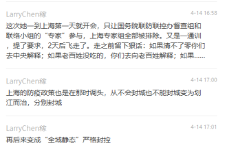 上海超过30万人确诊 知情人揭内幕