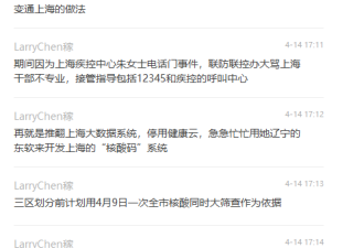 上海超过30万人确诊 知情人揭内幕