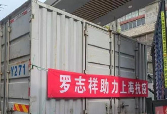 罗志祥助力抗疫 为上海居民捐赠牛奶面包等物资