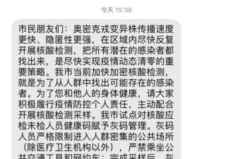 武汉市将对核酸应检未检人员赋予灰码