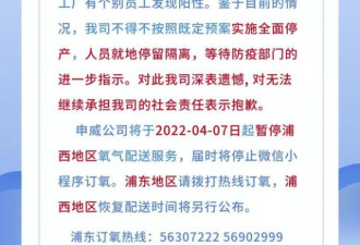 上海最大家用氧气瓶公司停摆6天 多人求氧续命