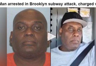 纽约布鲁克林地铁枪击案嫌犯被捕