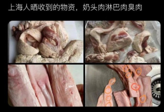 上海发放淋巴肉臭肉 官方承认道歉