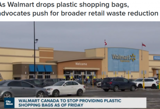加拿大沃尔玛超市本周五取消一次性塑料购物袋