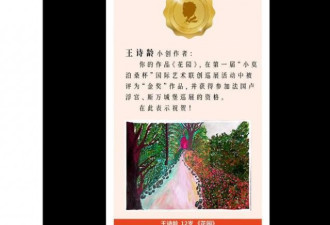 李湘女儿画作获得卢浮宫绘画巡展资格