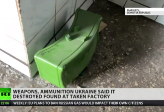 俄媒记者发现乌克兰军方使用违禁地雷 画面曝光