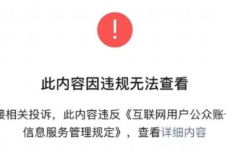 中国网民抨击当局屏蔽上海求助