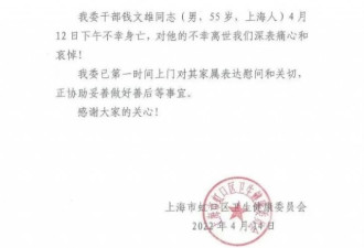 上海基层：从马书记辞职信到钱主任自缢