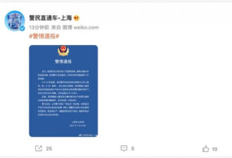 上海一小区团购猪肉变质 嫌疑人被采取刑事措施