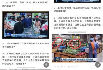 央视新闻造假被抓包 上海也现马雪娥