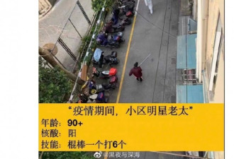 1打6警察！上海95岁奶奶翻墙逃隔离