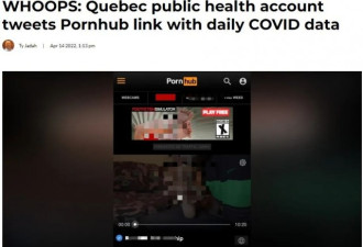 炸了！加拿大政府推特上发&quot;色情视频&quot;