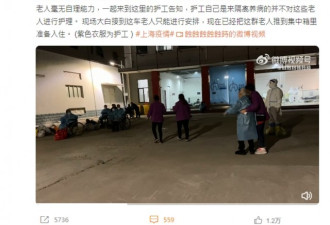 上海养老院老人集体推入方舱 网友目睹
