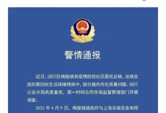 上海副市长就核酸安排致歉 干部渎职被查