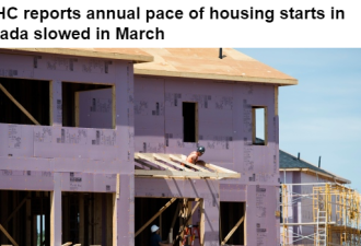 3月房屋开建放缓 年率不到25万套