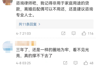 女子为368万贷款，  在地铁嚎啕大哭