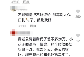 女子为368万贷款，  在地铁嚎啕大哭