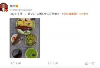 中国著名男模分享豪华套餐 令网友自惭形秽