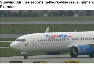 航空公司系统故障 多伦多皮尔逊机场航班乱了