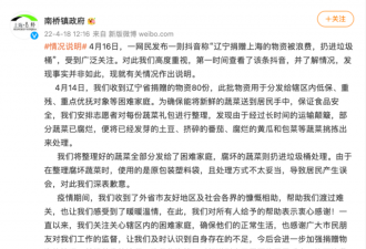 上海官媒：要对捐赠物资的兄弟省市人民负责
