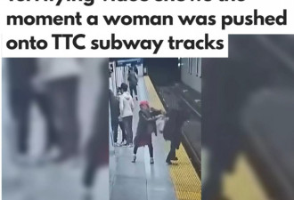 视频公布：女子地铁站被推落铁轨瞬间十分骇人