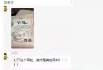 上海居民收到面粉官网涉黄？警方立案